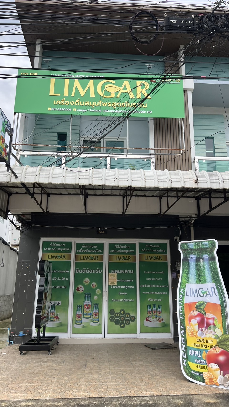 Limgar สาขานราธิวาส
