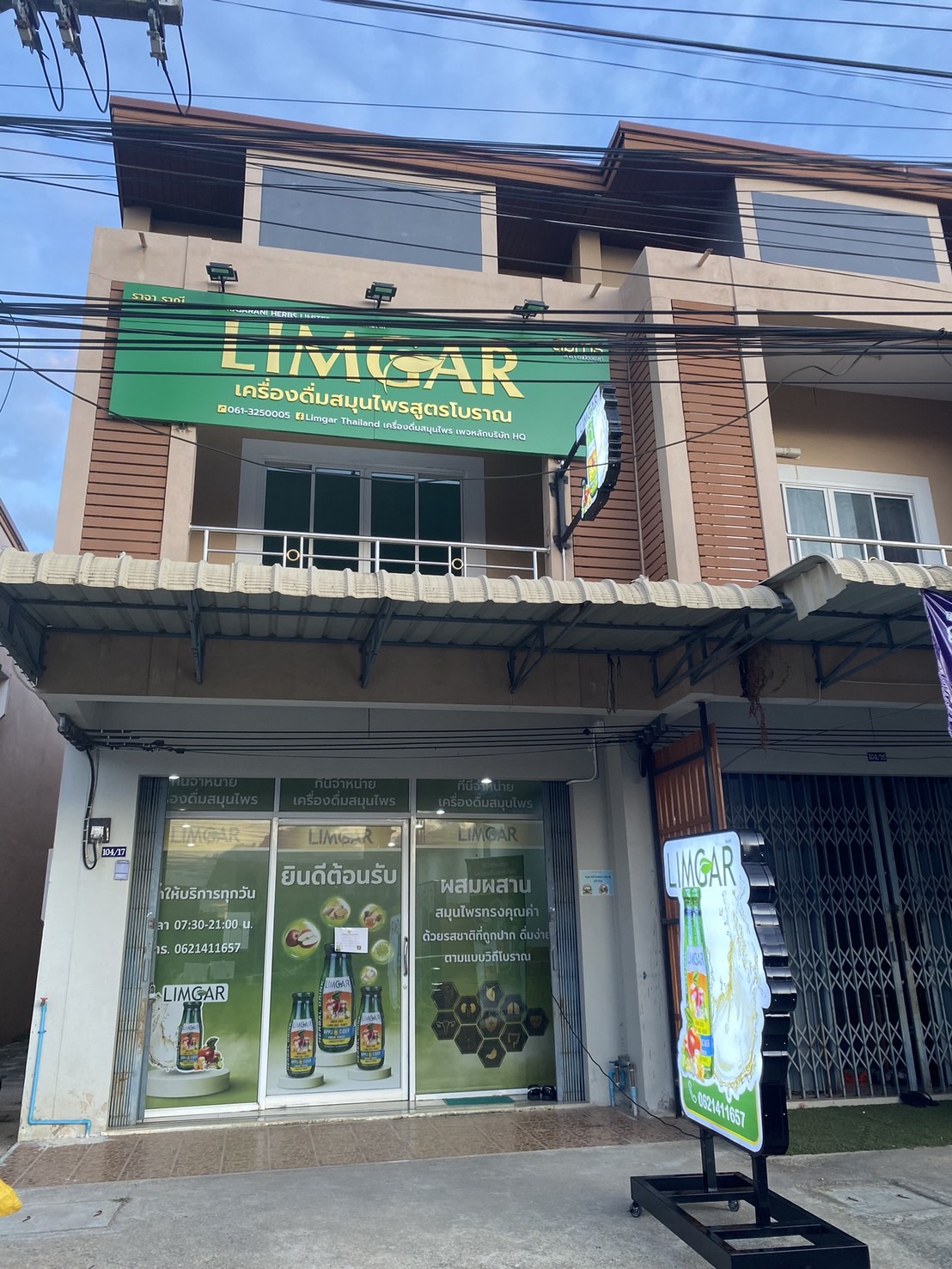 Limgar สาขายะลา