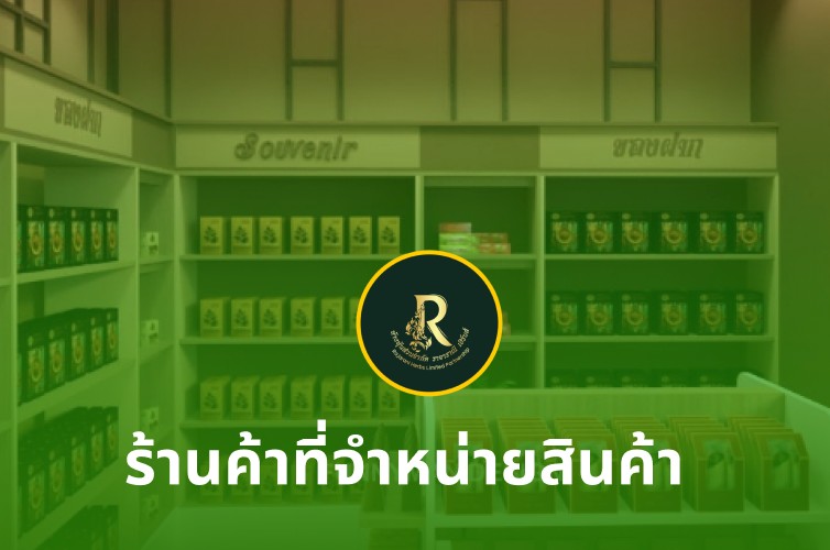 ธงชัย