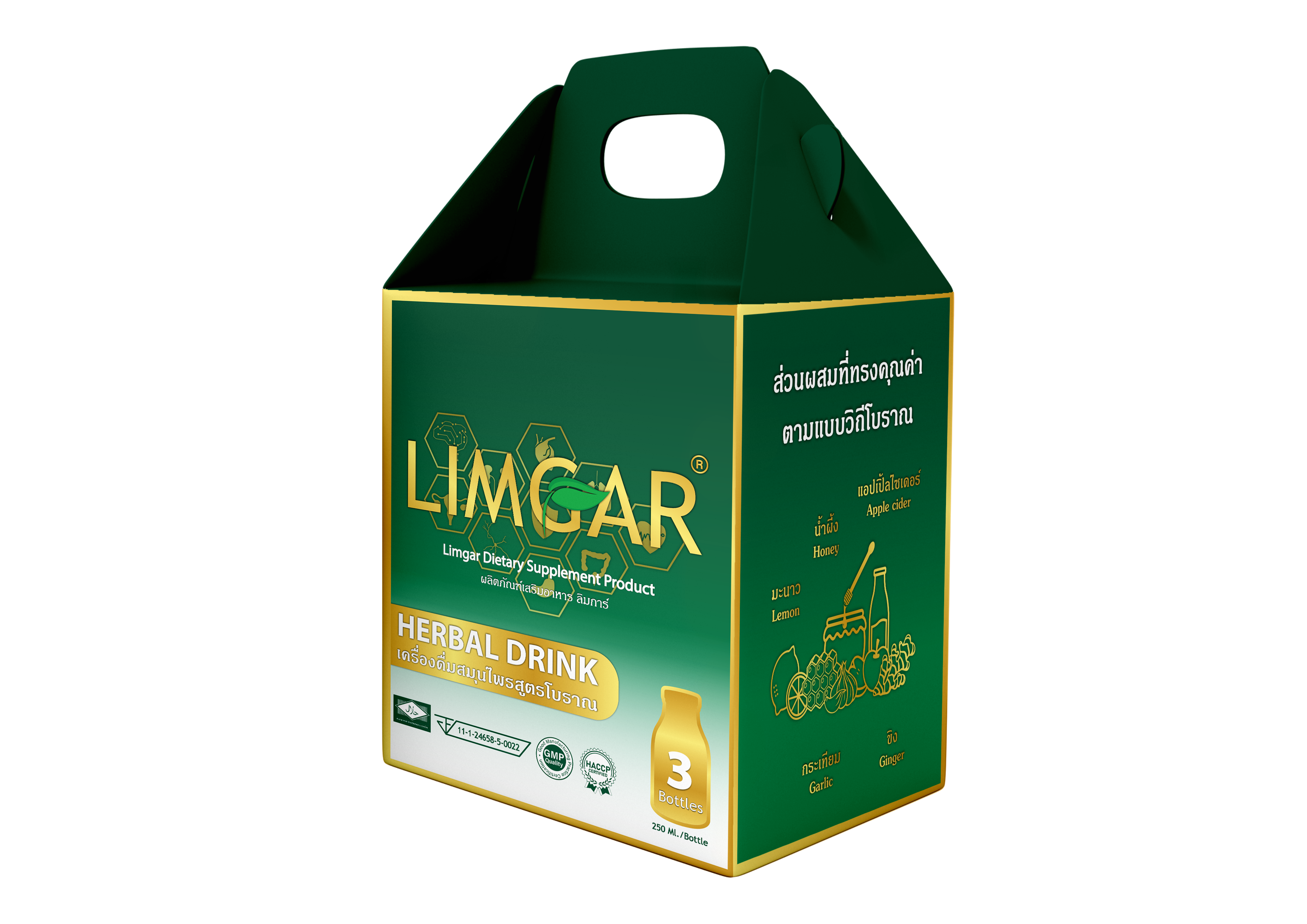 เครื่องดื่มสมุนไพร LIMGAR ชุด 3 ขวด